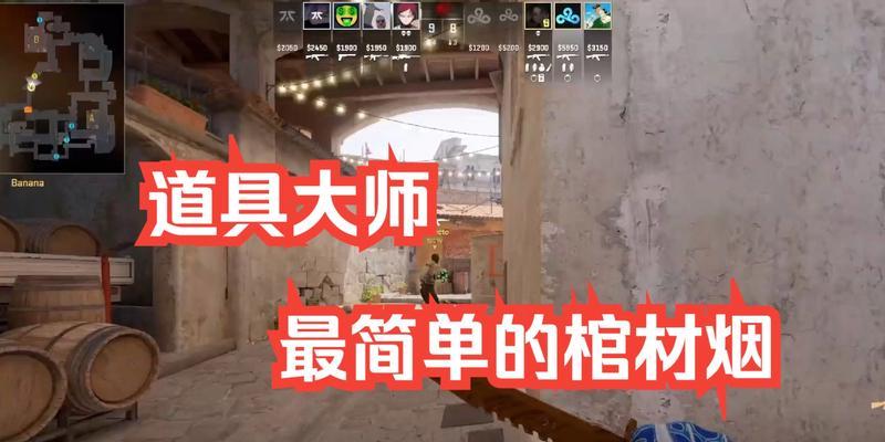 混烟大师游戏攻略（化烟为利，掌握绝技，一网打尽敌人！）