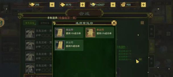 《热血江湖手游装备聊天》（探讨热血江湖手游中装备的重要性和优化策略）