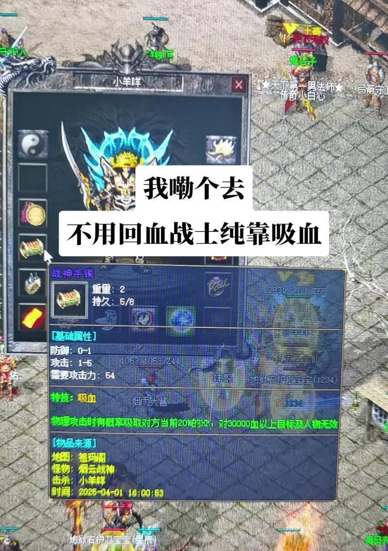 《热血传奇手游PK捡装备，乐趣无穷》（探索刺激战场，收获强力装备）