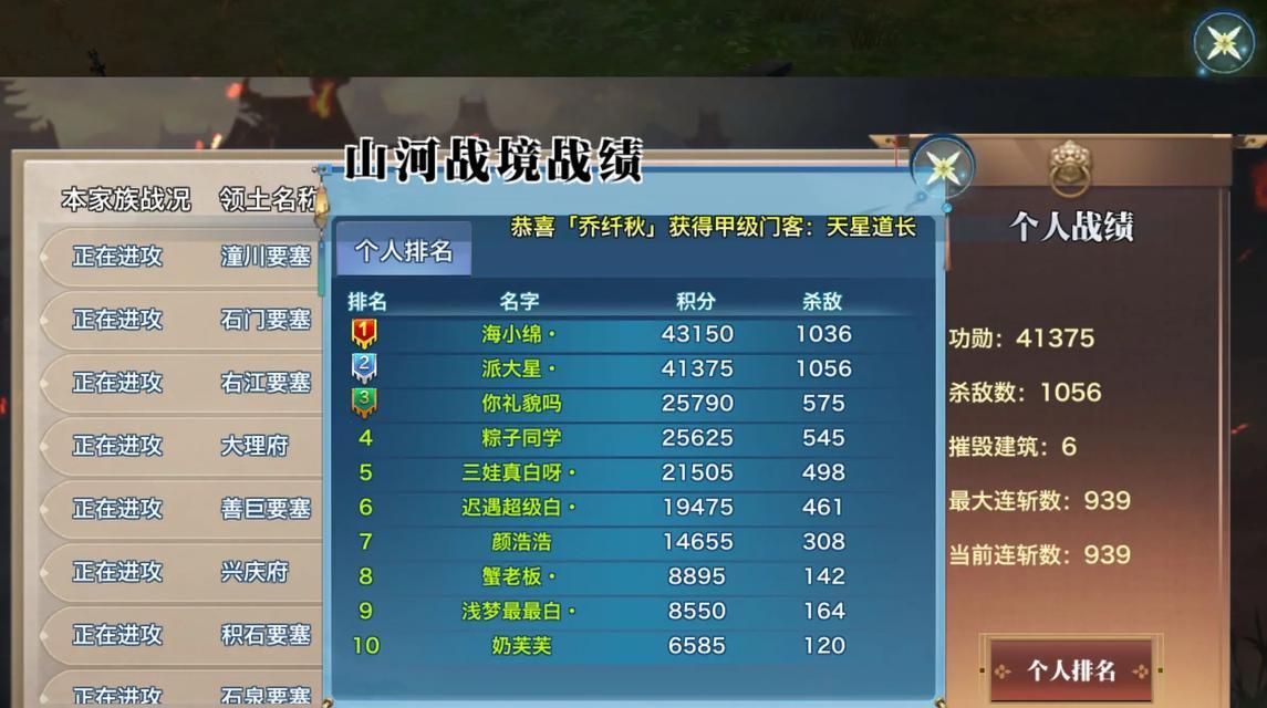 《新剑侠情缘装备栏截图解析》（揭秘游戏中装备栏的奥秘，为你的角色提供最佳装备配置！）