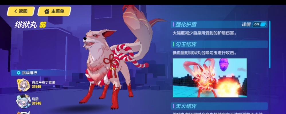 崩坏三狐狸攻略（玩转狐狸角色，制霸崩坏世界！）