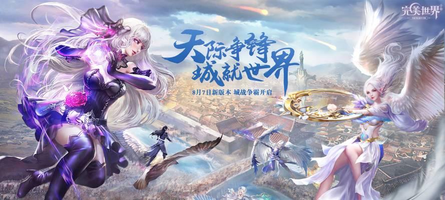 完美世界游戏战宠攻略（云游大陆，策略升级，共同征战）