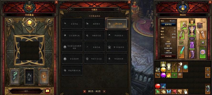 揭秘暗黑3传奇装备设计图的奥秘（探寻设计图制作工艺与装备特性）