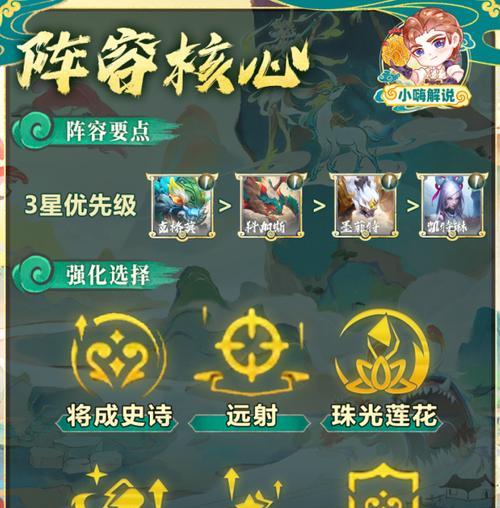 以龙武太乙幽魂阵攻略（太乙幽魂阵挑战技巧大揭秘）