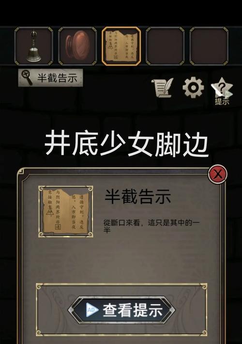 《以浮生物语游戏攻略毛笔之道》（感受传统艺术之美，探寻游戏中的秘密）