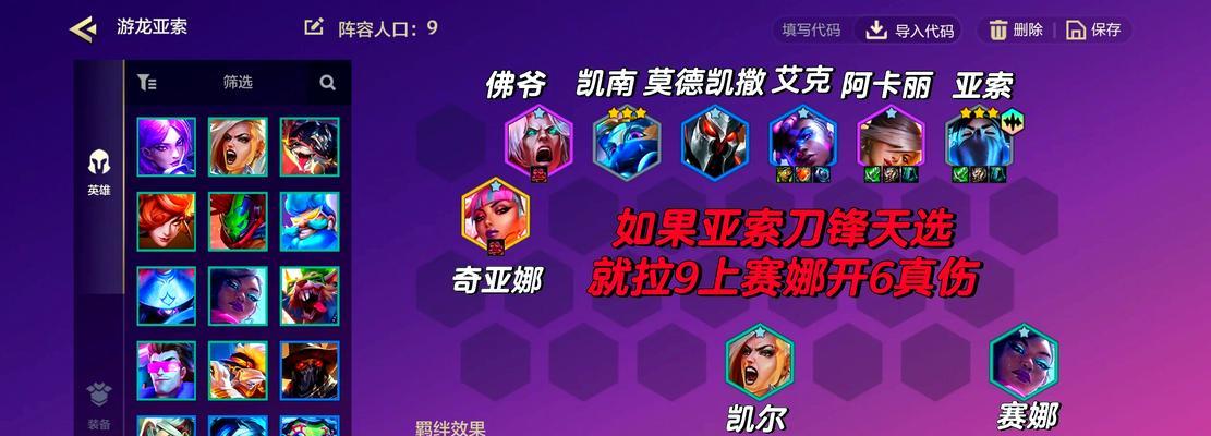 亚索出装理念加点攻略最新（亚索打法全解析，助你成为无敌剑豪！）