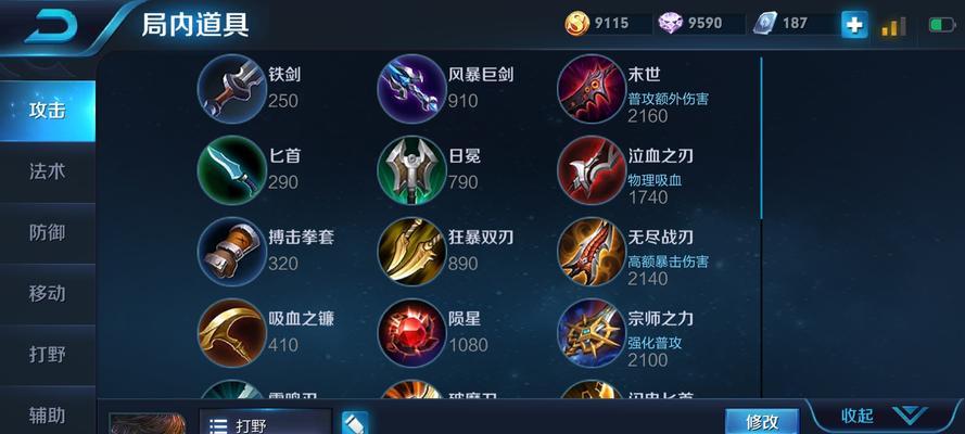 2020射手铭文出装攻略（全面分析射手英雄的铭文出装选择，助你在比赛中获得胜利）
