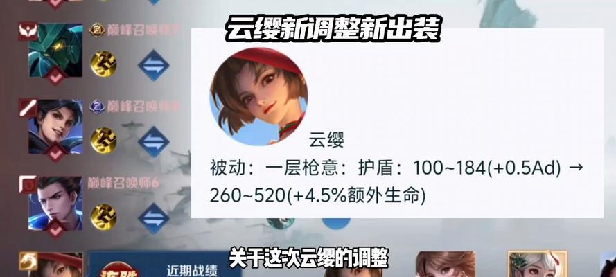 《云樱玩法教学和出装攻略》（掌握云樱，登峰造极！）