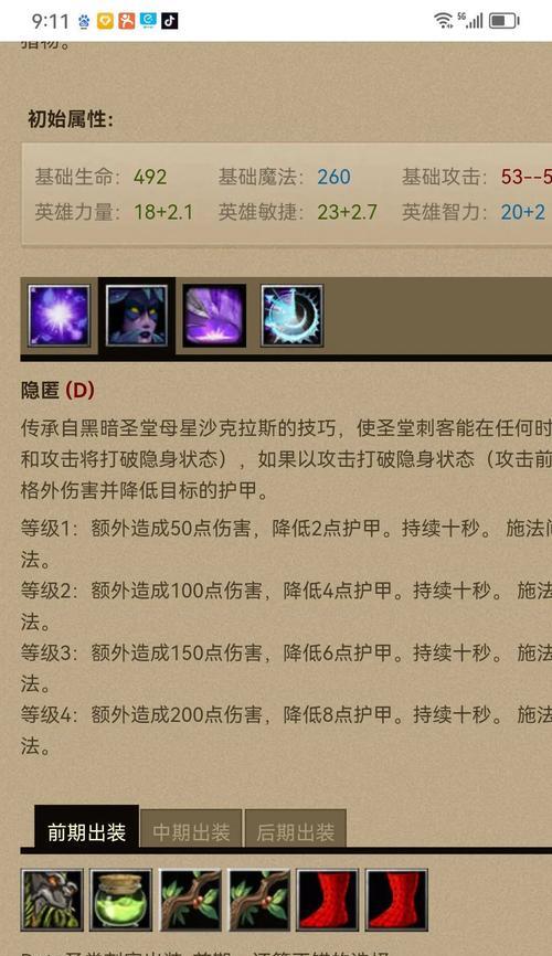 新版本手游攻略（剑圣如何选择适合的装备，提升游戏实力）