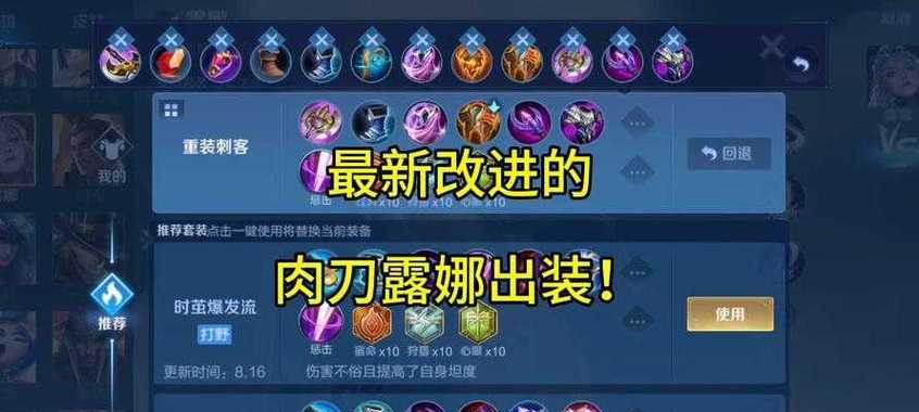 王者新手出装指导攻略（解锁最新的玩法技巧，打造无敌战队！）