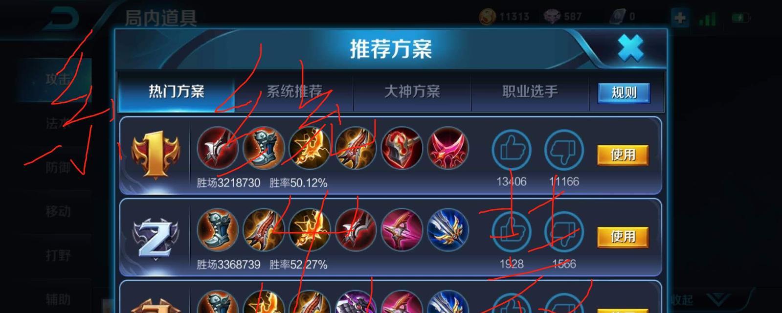 《墨瑜游戏中鲁班攻略》（掌握鲁班的最佳装备和技巧，成为游戏中的强者）