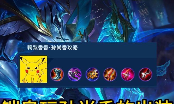 凯爹最强铭文出装攻略（征服峡谷，成为最强凯爹！）