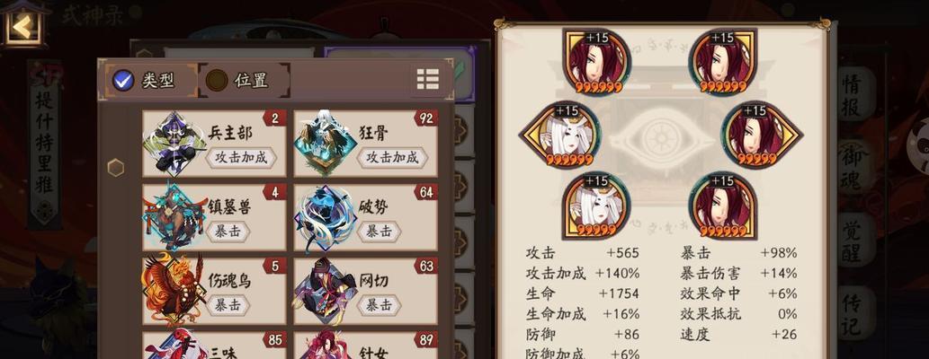 《阴阳师游戏新区攻略顺序大揭秘！》（新手必读！阴阳师游戏新区攻略顺序及技巧详解）