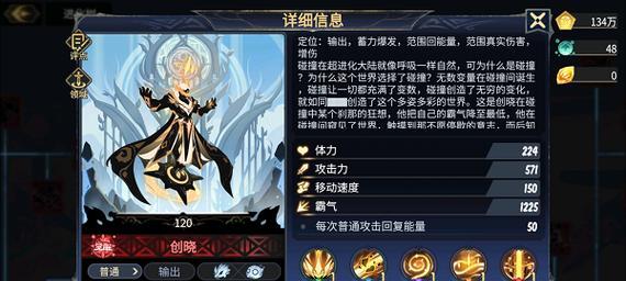 幻想曹操传2出装攻略（成为巅峰战神，装备选择关键一招）