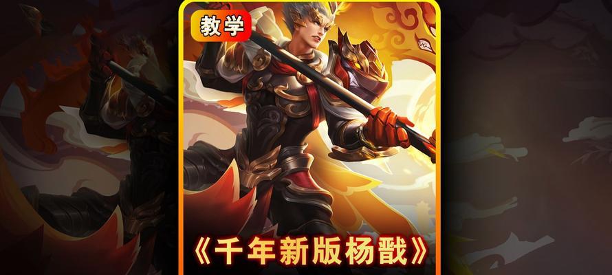 神仙姐姐杨戬（无敌杨戬如何驰骋战场？一文教你游刃有余！）