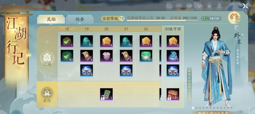 剑网三PVP/PVE装备攻略（玩家PK与副本通关双重利器）