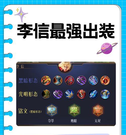 《征服战场，化身韩信》（玩法技巧与出装攻略一网打尽！）