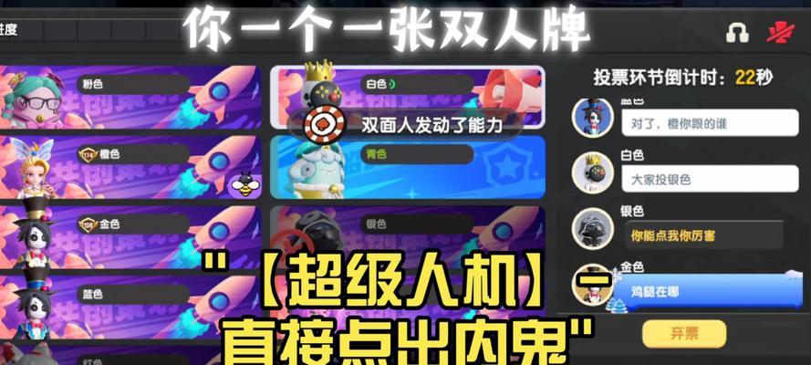 《破解谁是内鬼小游戏攻略》（迅速辨认内鬼身份，成为游戏中最出色的侦探！）