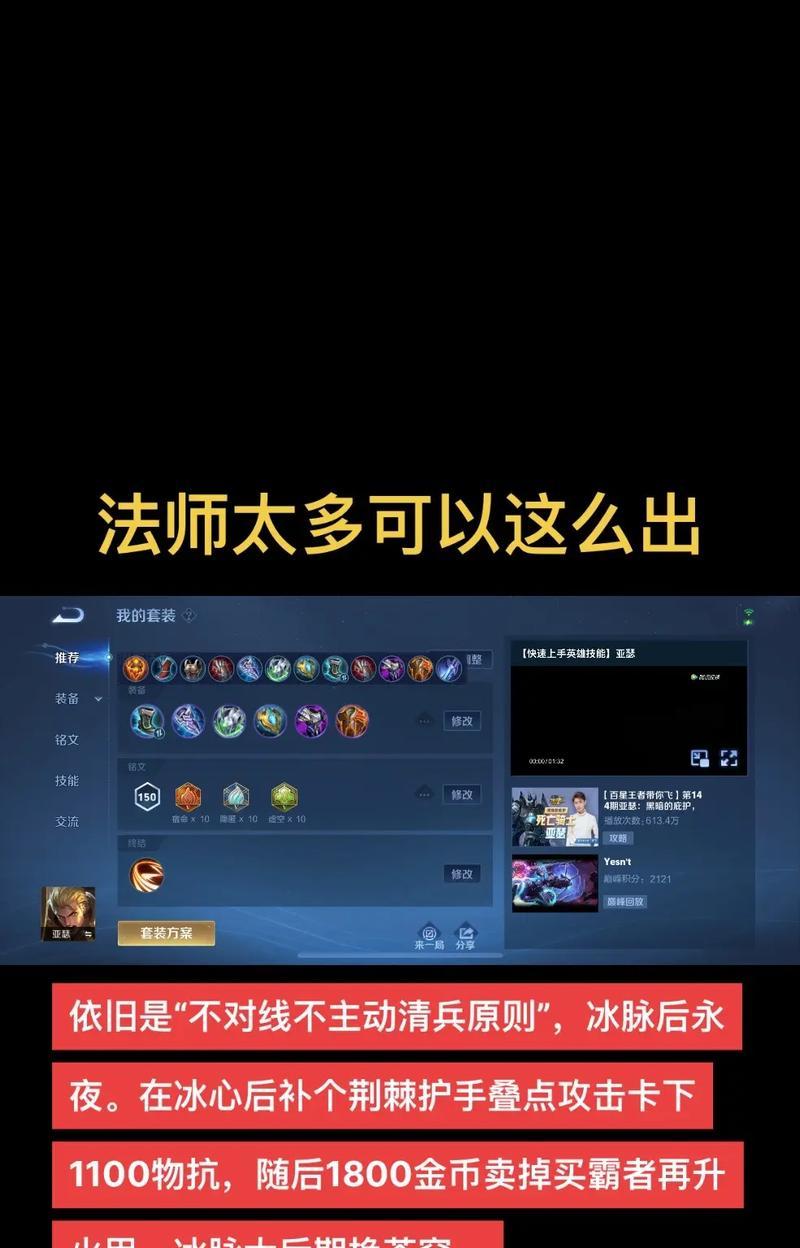 亚瑟《平凡之路》出装攻略（打造无敌骑士装备搭配，让亚瑟在战场上独领风骚！）