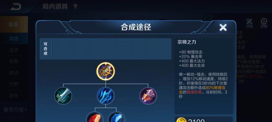 猴子防御射手出装顺序攻略（如何选择最佳装备保护猴子免受射手伤害？）