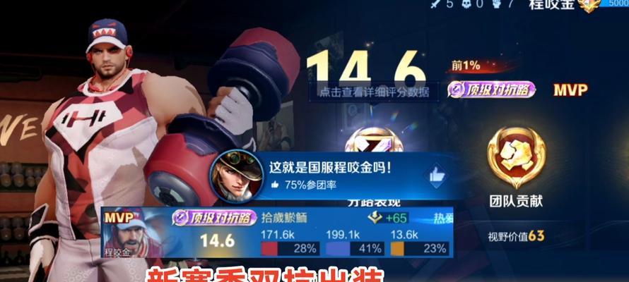 女生必看！程咬金出装搭配攻略（让你成为王者峡谷中无敌的女战神）