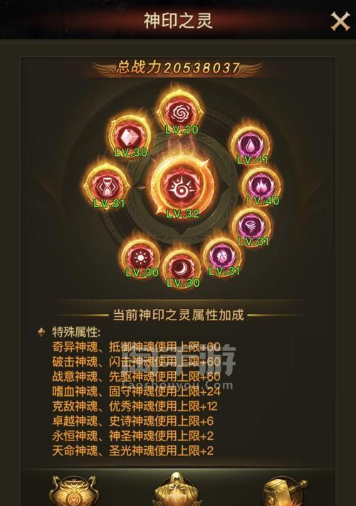 大天使之剑（破晓的神器，引领正义者向前的力量）