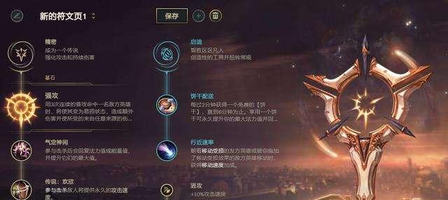 石头人边路铭文出装攻略（打造无敌护盾，成为不可战胜的石头人）
