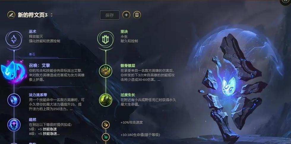 LOL出装铭文攻略（战队游戏，铭文攻略，装备选择，游戏技巧）