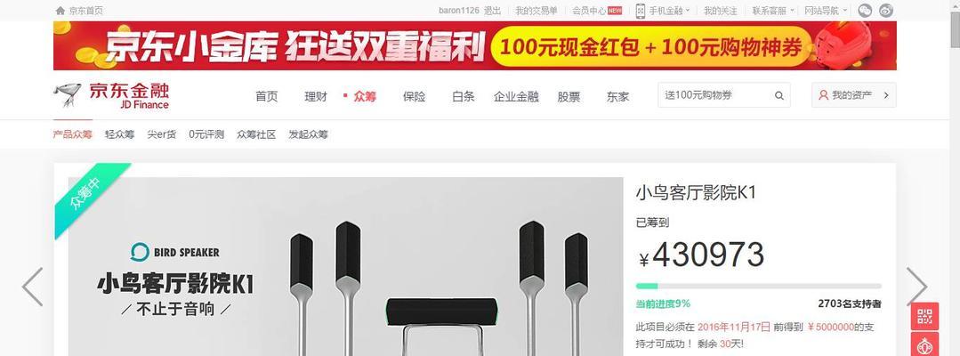 小鸟飞回家游戏通关攻略（一只小鸟的冒险之路，闯过重重关卡回到温暖的巢穴）