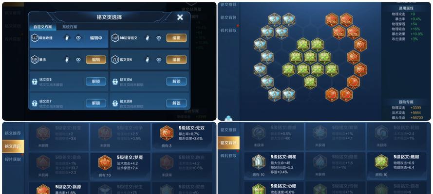以钻石局奇葩铭文出装攻略（优化铭文加强奇葩出装，全面提升钻石局战斗实力）