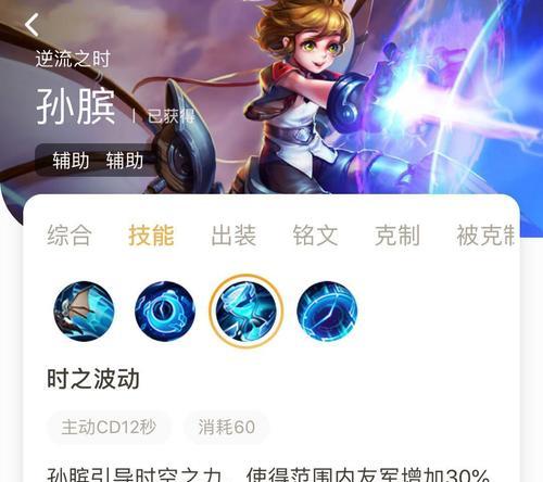 异星辅助铭文出装顺序攻略（打造无敌辅助，畅游异星战场！）