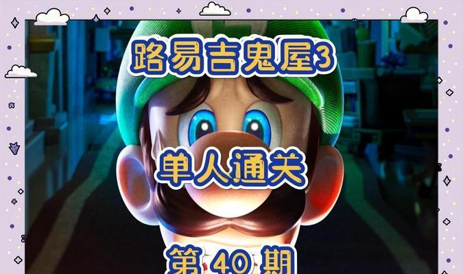乡村鬼屋游戏攻略大全（解密乡村鬼屋，挑战恐怖之极！）
