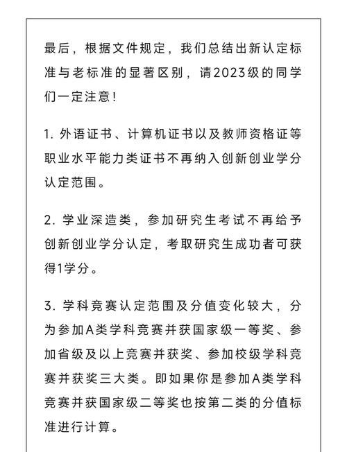 创新创业小游戏攻略（激发创新意识，挖掘班级创业潜力，掌握创业技巧）