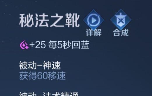 《以神法出装打法攻略大全》（超强神法装备和技巧，助你成为游戏高手！）