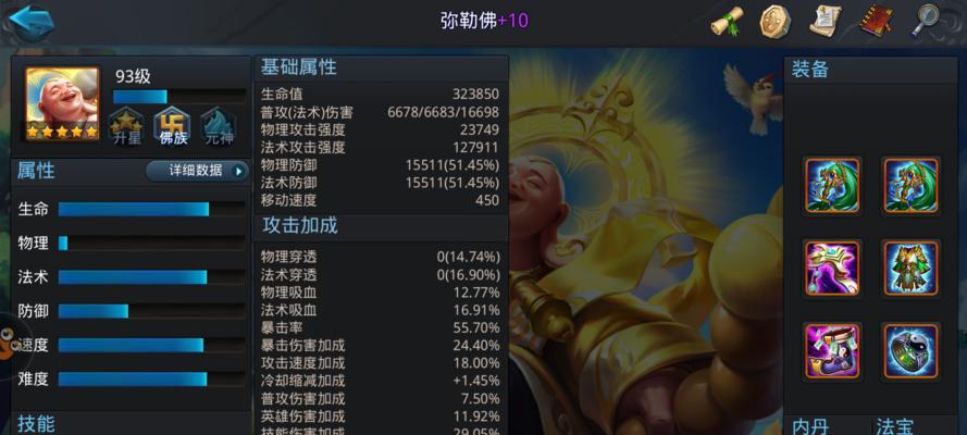 龙王新版乱斗出装攻略（掌握最强龙王出装，打造无敌冠军队伍）