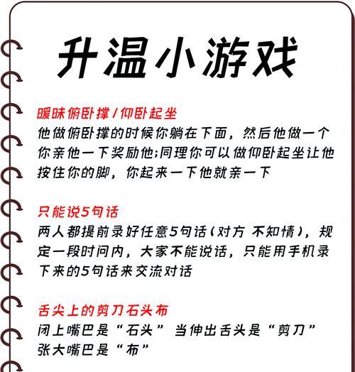 推理恋爱在线小游戏攻略大揭秘（揭秘推理恋爱在线小游戏的背后秘密，帮助玩家取得高分）