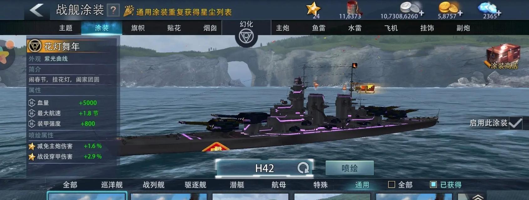 巅峰战舰出装攻略（掌握最强装备搭配，成为巅峰战舰王者！）