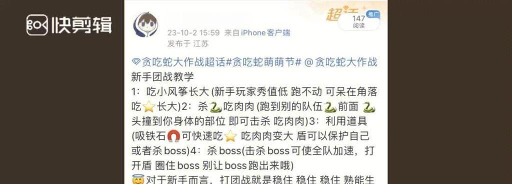 《幸运贪吃蛇游戏攻略大全》（成为最强贪吃蛇，享受无尽的幸运乐趣！）