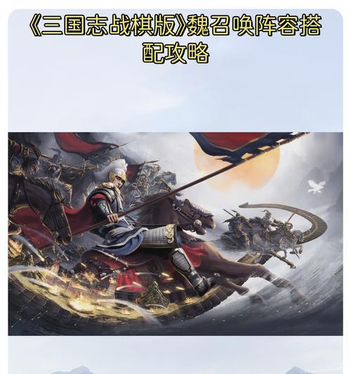 古代战役策略游戏攻略指南（破解敌阵、统一三国、成就霸业，为你带来无敌战役）
