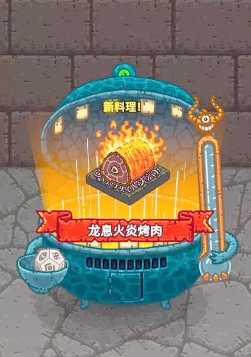 揭秘黑暗料理攻略的搞笑游戏世界（探索黑暗料理的趣味与挑战，让你捧腹大笑）