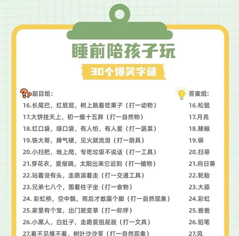 《掌握大脑急转弯4攻略，破解难题游刃有余》（提高逻辑思维和推理能力，让你成为大脑急转弯高手）