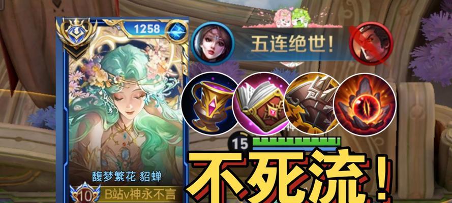 老三貂蝉出装攻略