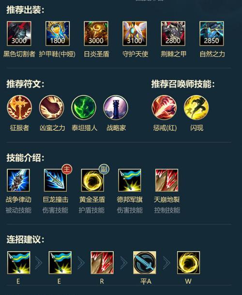 英雄联盟法师之乱出装攻略（掌握关键装备，成为法师之王）
