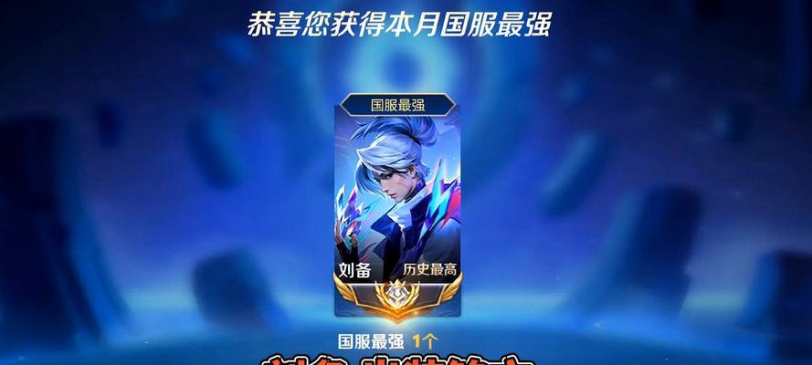 刘备出装攻略及铭文选择（《三国演义》中刘备的战术升级及装备选择指南）
