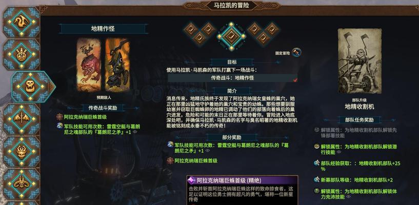 以撤退的矮人2游戏攻略（学会撤退才能更好战斗！）