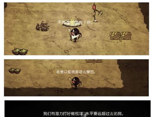 饥荒麦克斯韦攻略（掌握关键技巧，成为顶尖探险家）