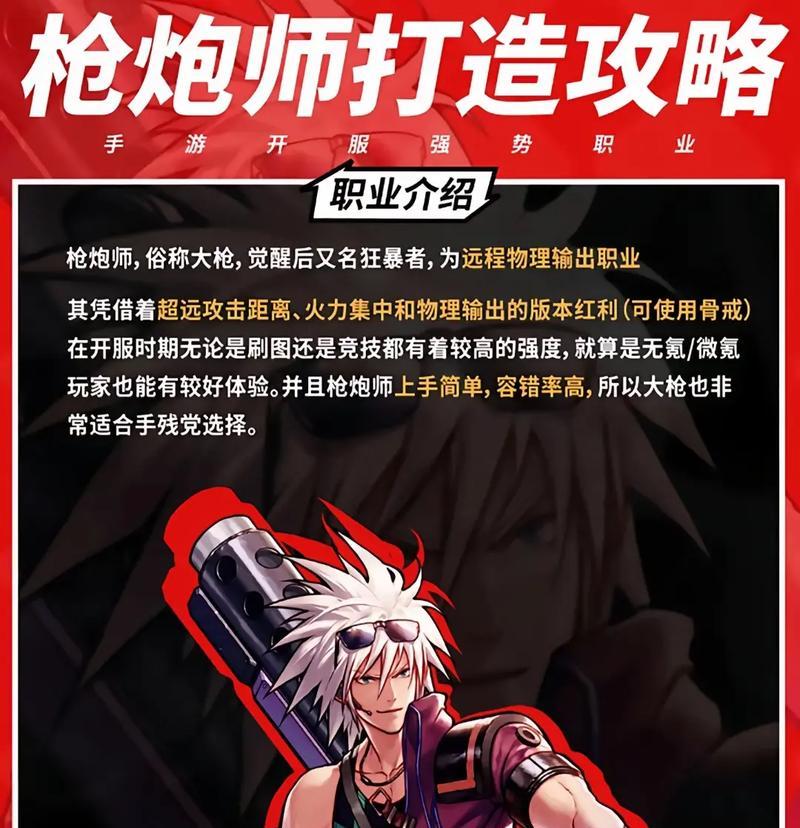 DNF男枪炮师刷图装备选择及技巧（打造最强输出，轻松刷图指南）