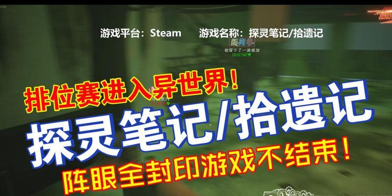 探灵学院游戏攻略（解密探灵学院的隐藏任务和谜题，成为真正的探灵高手！）