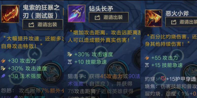 传奇武器大乱斗出装攻略（打造无敌装备，称霸战场！）