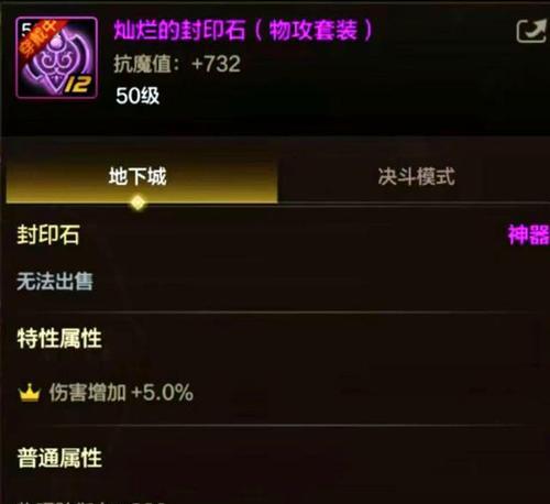 DNF爆伤装备排行榜揭晓（最强输出装备集结，一触即发的绝对伤害！）